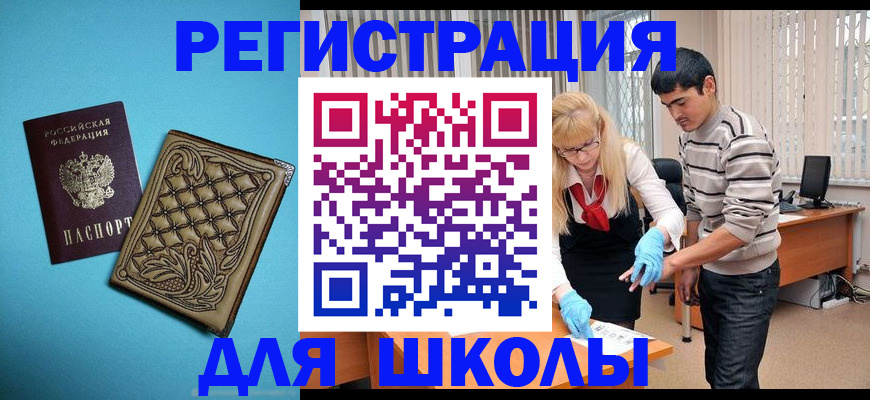 где прописаться в Цивильске
