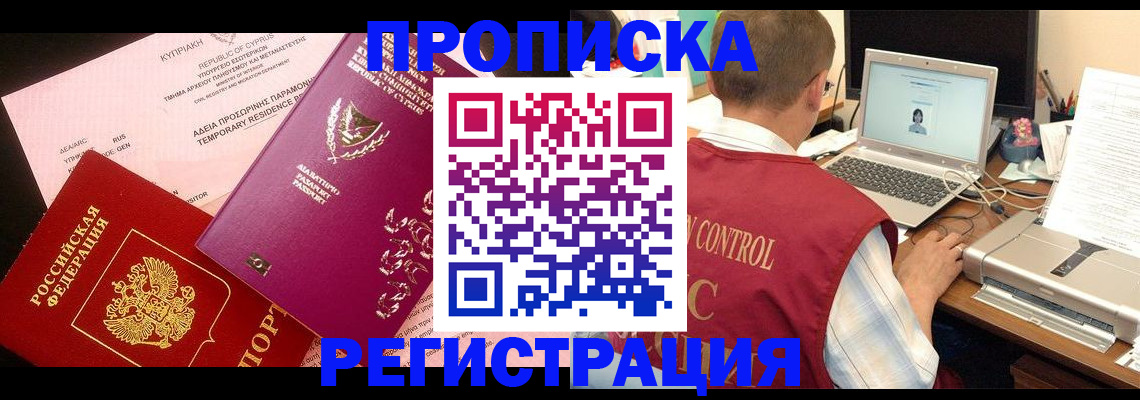 прописка для военкомата в Цивильске