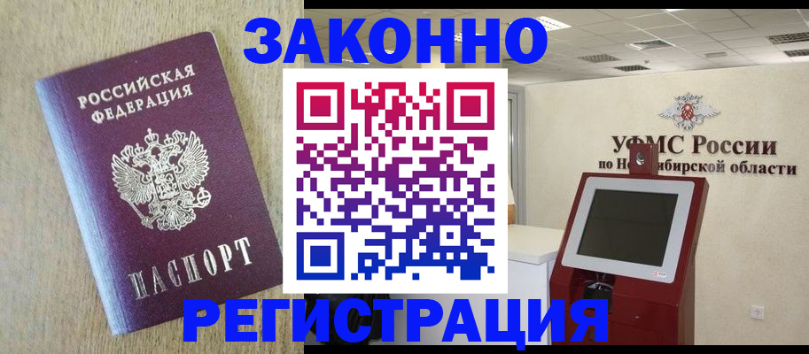 миграционный учет в Цивильске
